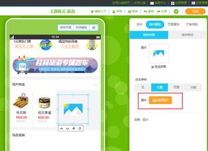 個人無需編程 從開發(fā)到銷售手機應用的完整指南