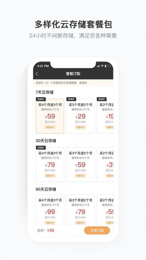 移動看家寶 真保姆級下載 & V1.6.0版必升級指南
