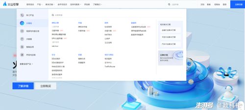 火山引擎的“新云”，與企業雙向奔赴是個偽命題